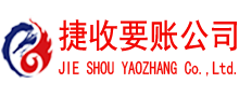奎文讨债公司